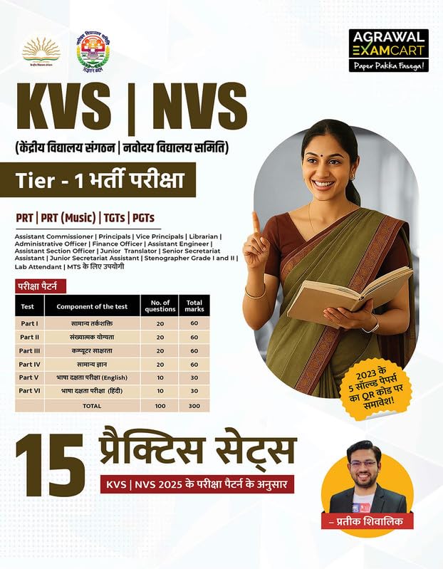Examcart KVS NVS Tier 1 PRT PRT Music TGT PGT 2026 Practice Sets Book By Prateek Shivalik Sir In Hindi
