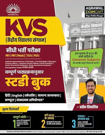 Examcart KVS PRT TGT PGT Exam Book 2025-2026 Common Subjects Study Guide by Prateek Shivalik With 2200+ MCQs Hindi Medium