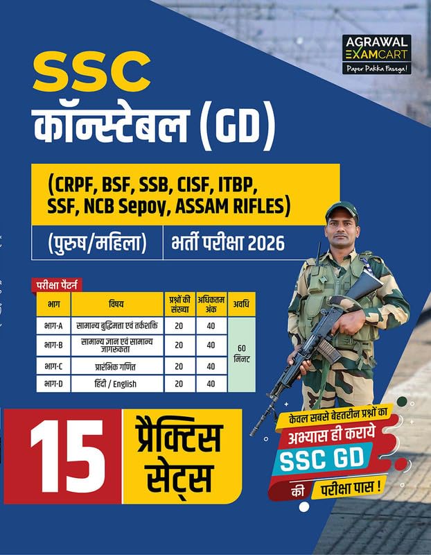 Examcart SSC Constable GD 2026 Exam 15 Practice Sets Book Based On Latest Exam Pattern and Syllabus In Hindi