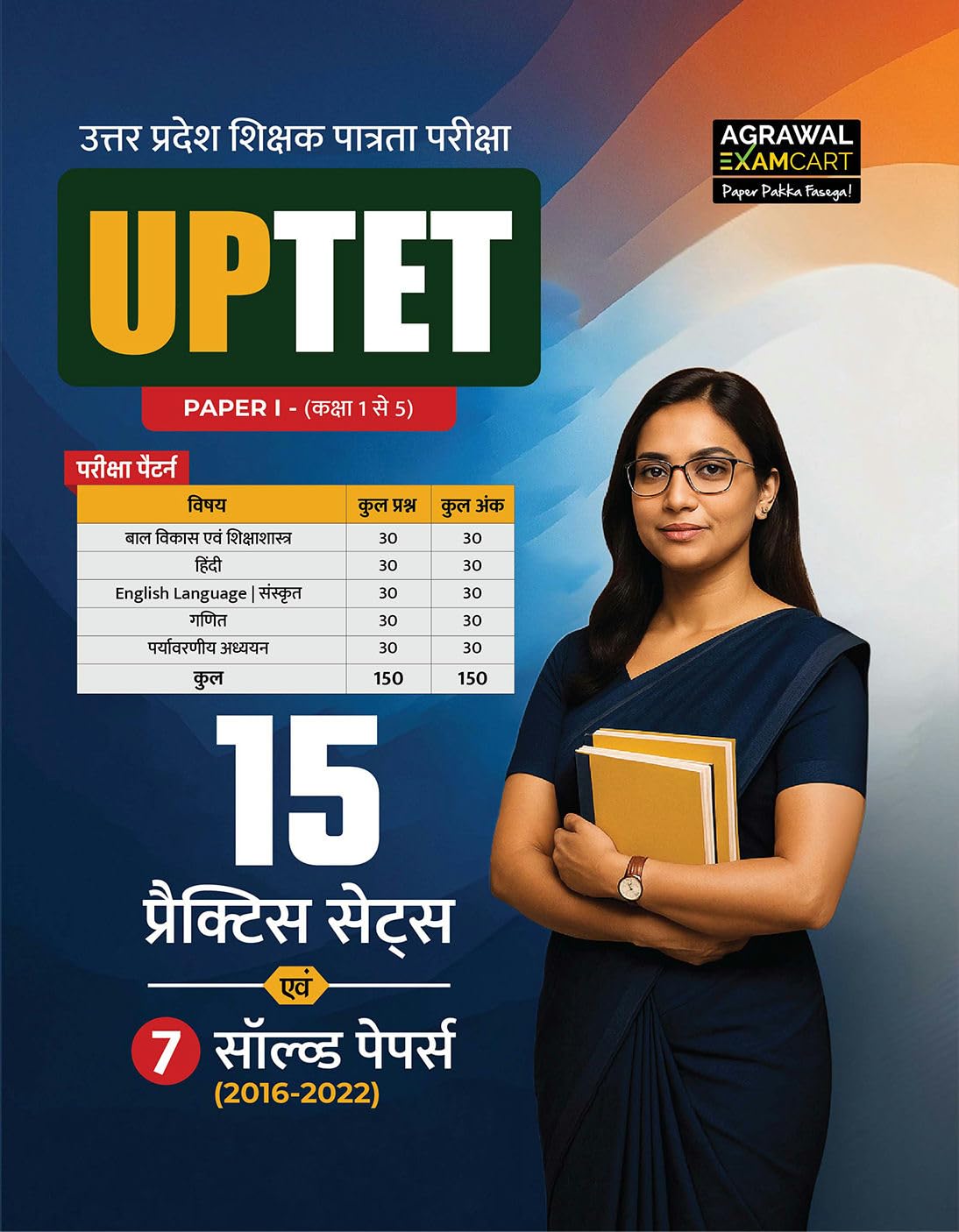 Examcart UPTET 2025-2026 Paper 1 Class 1 to 5 Exam 15 Practice Sets and 7 Solved Papers 2016-2022 Hindi Medium