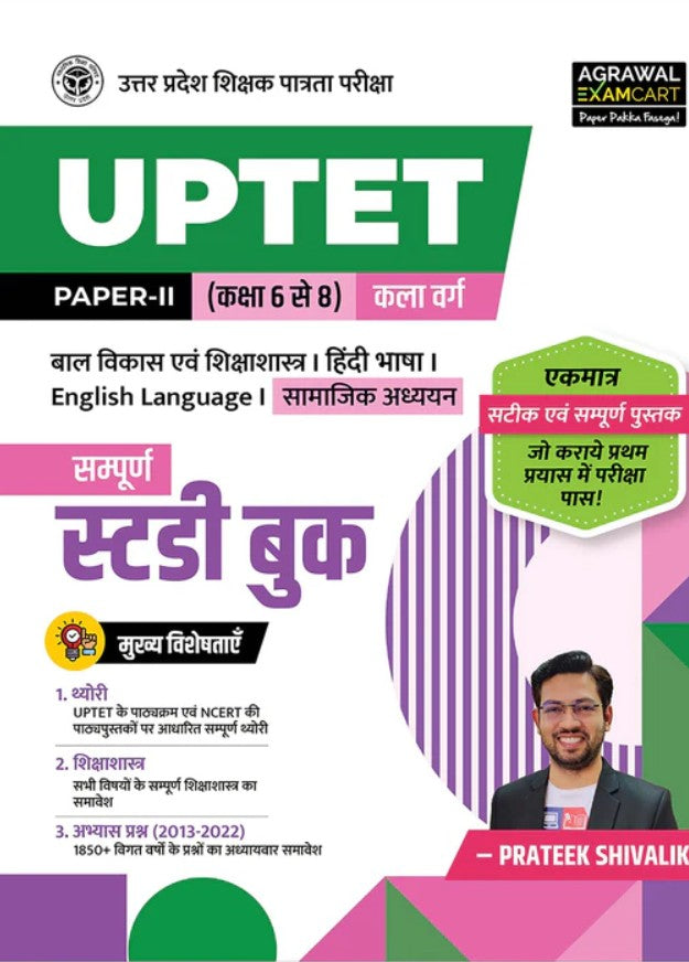 Examcart UPTET 2026 2027 Social Studies Paper 2 Class 6 To 8 Complete Study Guide book By Prateek Shivalik Sir In Hindi