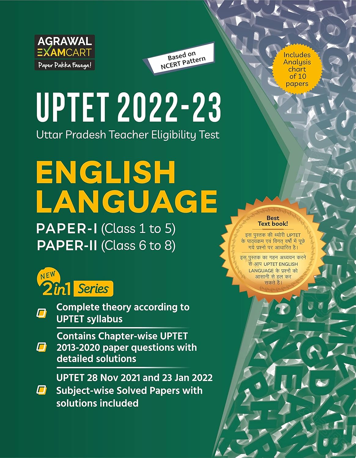 Examcart UPTET Paper 1 and 2 Exam English Language Complete Theory and PYQs 2in1 Series for Primary and Junior Level