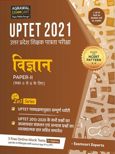 Examcart UPTET Paper 2 Class 6 to 8 Exam Vigyan Complete Theory and PYQs 2in1 Series
