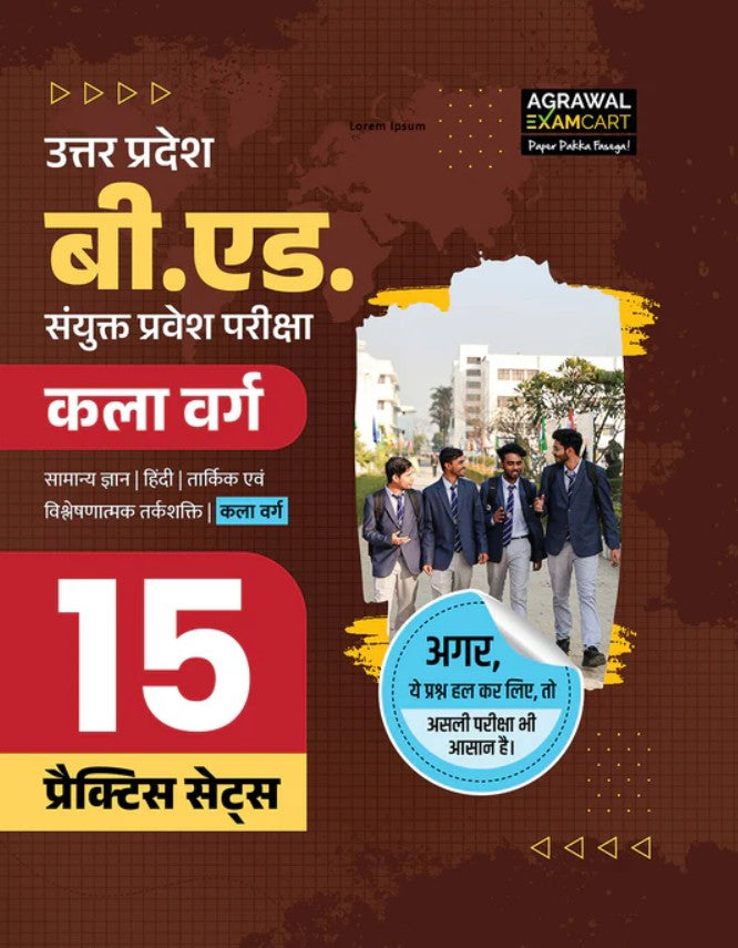 Examcart UP B. Ed Kala Varg Arts Group 15 Practice Sets For 2026 Entrance Exam In Hindi