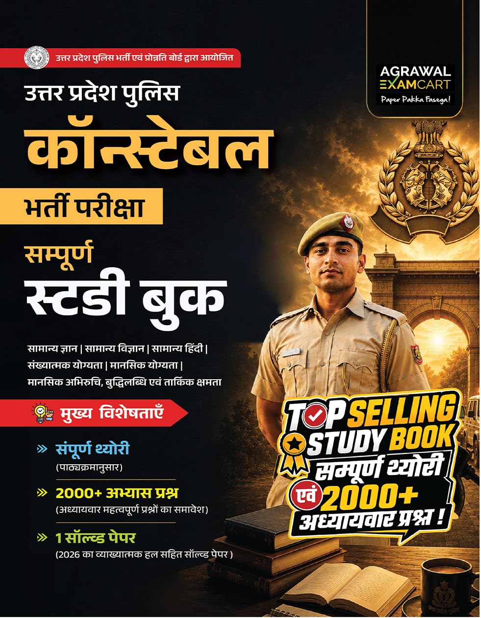 Examcart UP Police Constable Complete Study Guidebook Theory + 1700+ Chapterwise Practice Questions For 2026 Exam In Hindi
