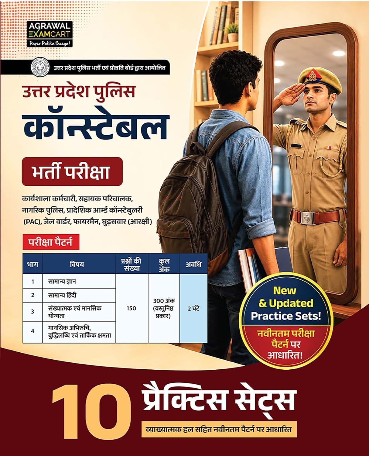 Examcart UP Police Constable Exam 10 Practice Sets New and Updated Practice Sets New Pattern