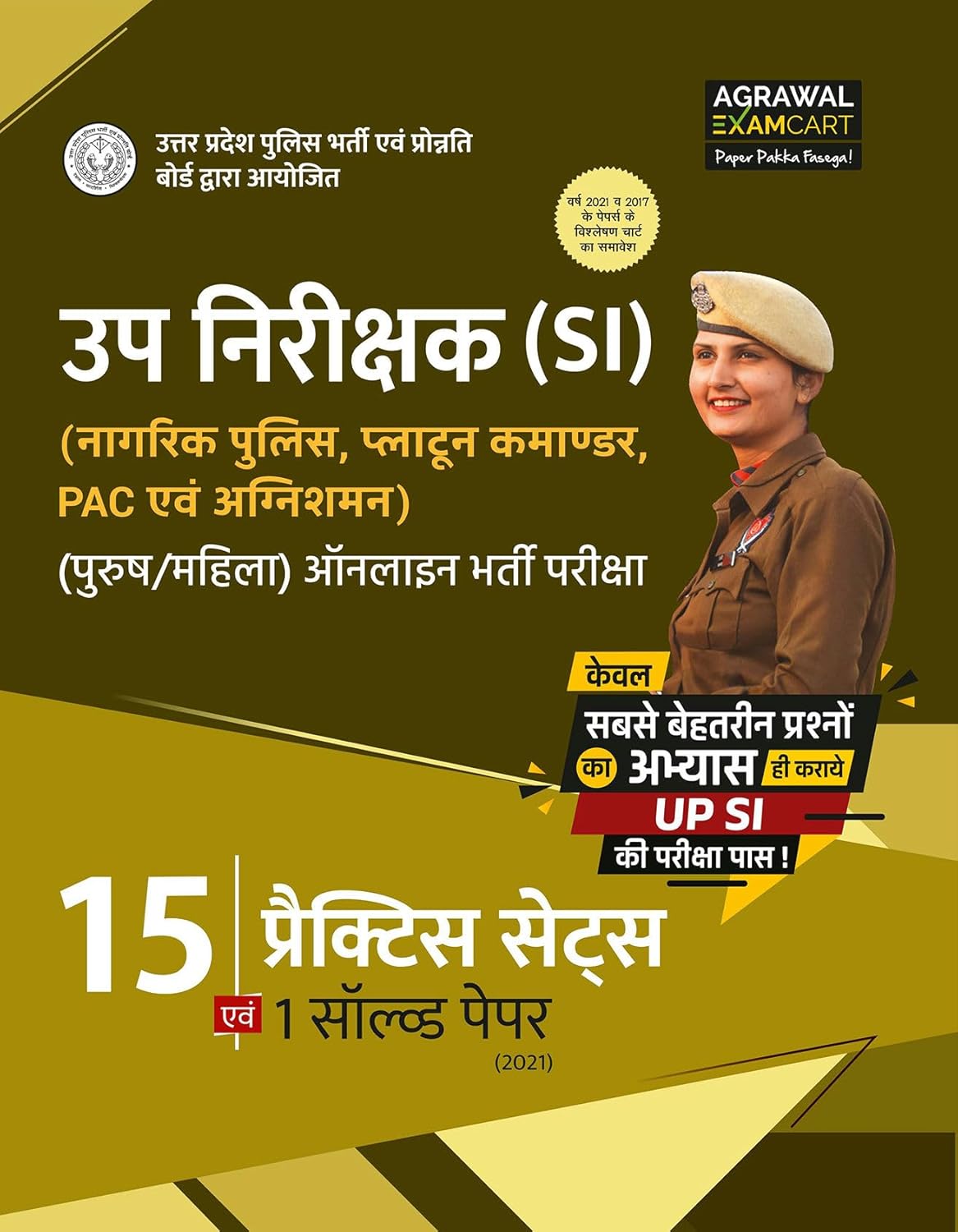 Examcart UP Sub Inspector SI Civil Police Platoon Commander PAC And Fire Brigade Officer 15 Practice Sets and Solved Paper for 2026 Exam in Hindi