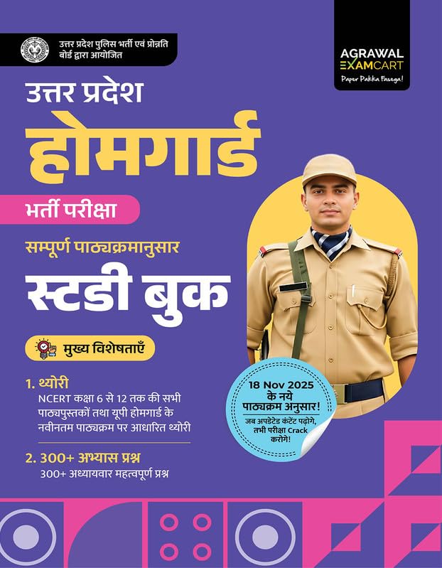 Examcart Uttar Pradesh UP Home Guard 2026 Complete Study Guide Book Latest NCERT Syllabus Based Theory and 300+ Practice Questions Hindi Medium
