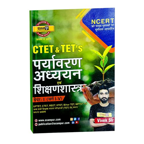 Exampur CTET and TETs Paper 1 Paryavaran Adhyan Evam Shikshashastra Book By Vivek Sir