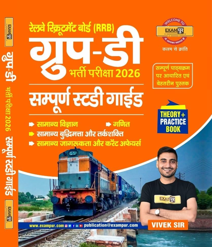 Exampur RRB Group D 2026 Exam Guide Complete Coverage Theory and Practice Book By Vivek Sir