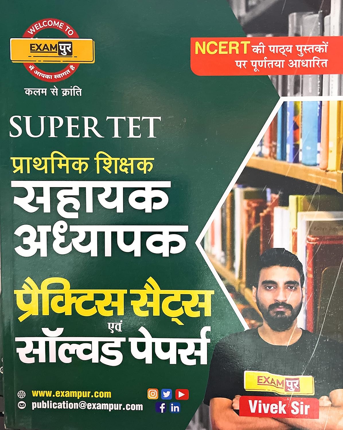 Exampur Super TET Primary Teacher Sahayak Adhyapak Exam Practice Sets and Solved Papers By Vivek Sir