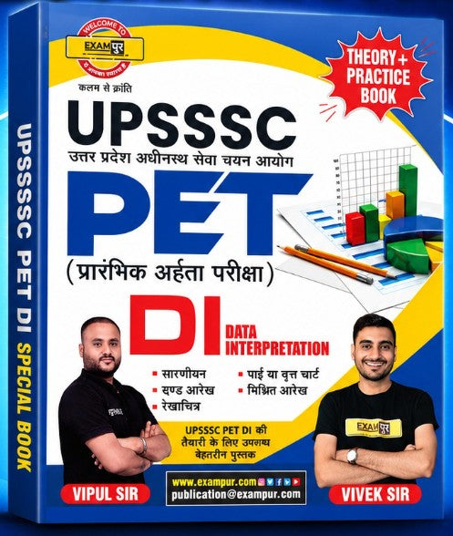 Exampur UPSSSC PET DI Special Book Theory and Practice Book Complete Syllabus Coverage Hindi Medium