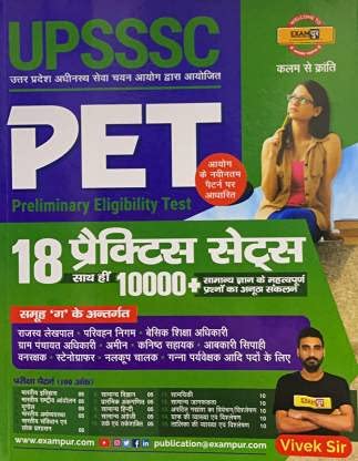Exampur UPSSSC PET Exam 18 Practice Sets Book Hindi Medium By Vivek Sir