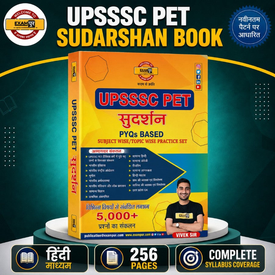 Exampur UPSSSC PET Sudarshan PYQs Based Subject Wise Topic Wise Practice Set Complete Syllabus Coverage by Vivek Sir