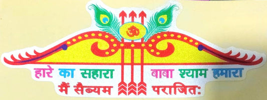 NIOS, PDPET- For Elementary School (NIOS D.El.Ed. Bridge Course) Book 2026, With Free Khatu Shyam Sticker