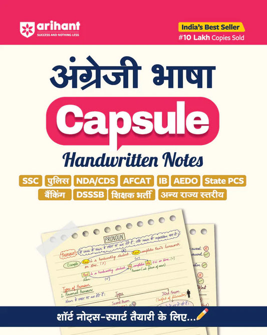 Arihant Combo Set Of 2 Books Capsule Handwritten Notes Computer And Hindi Hindi Medium With Free Khatu Shyam Sticker