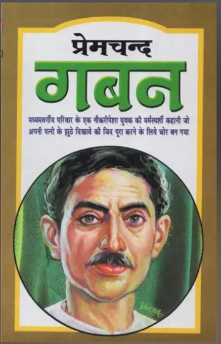 Gaban By Premchand Book Hindi Medium