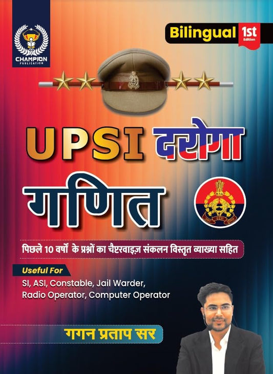 Gagan Pratap Sir UPSI Daroga 2025-2026 Exam Mathematics Ganit Bilingual 1st Edition 2025