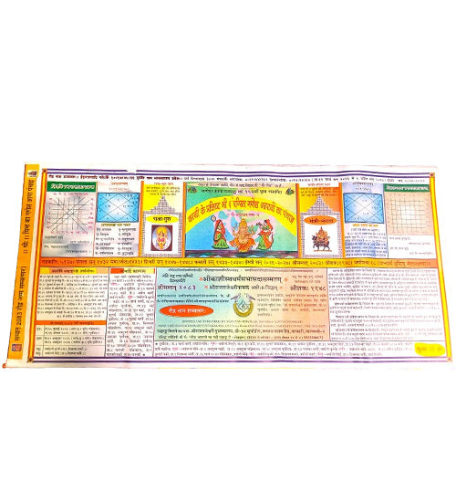 Ganesh Aapa Panchang Kashi Ke Prasidh Shri 6 Pandit Ganesh Aapa Ji Ka Panchang Year 2026 2027 Samvat 2083 Shaka 1948 Hindi Panchang