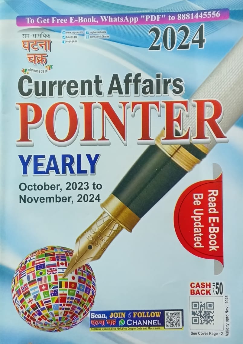 Ghatna Chakra Current Affairs Pointer 2024 Yearly October 2023 to November 2024 English Medium