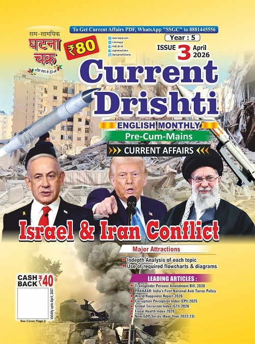 Ghatna Chakra Current Drishti April 2026 English Monthly Magazine Israel and Iran Conflict