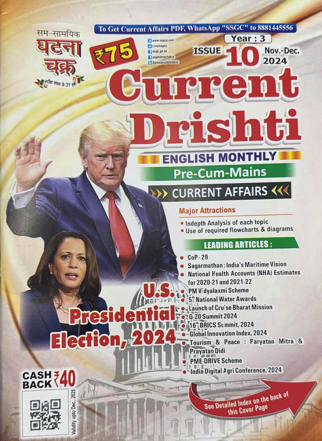 Ghatna Chakra Current Drishti November-December 2024 English Monthly Current Affairs