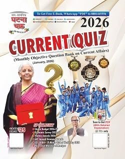 Ghatna Chakra Current Quiz 2026 Monthly Objective Question Bank On Current Affairs English Monthly Magazine Release March 2026