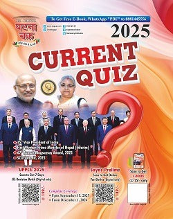 Ghatna Chakra Current Quiz September 2025 English Medium Complete Coverage From 1 December 2024 to 15 September 2025