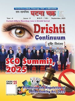 Ghatna Chakra Drishti Continuum September 2025 English Monthly Magazine SCO Summit 2025