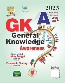 Ghatna Chakra General Knowledge Awareness 2023 GKA English Medium for All Competitive Exams