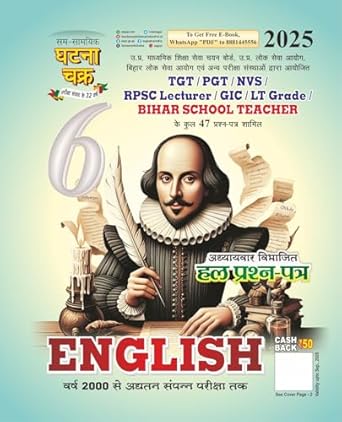 Ghatna Chakra TGT PGT Exam 2025 English Chapterwise Solved Papers Book Part 6 Latest Edition