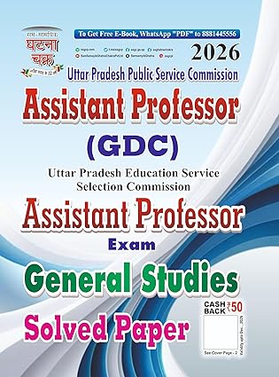Ghatna Chakra UPPSC Assistant Professor GDC General Studies Solved Paper 2026 English Medium