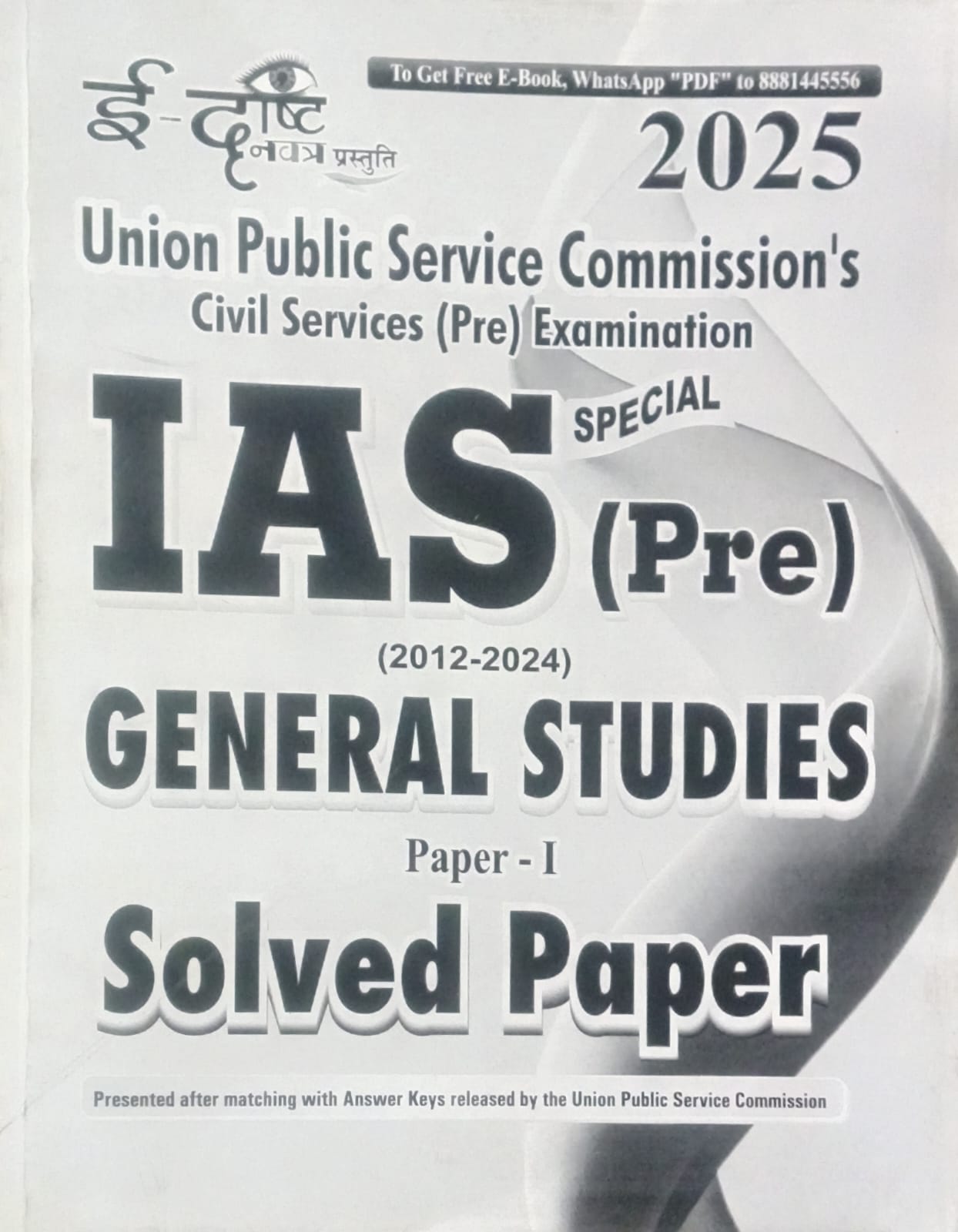 Ghatna Chakra UPSC IAS Civil Services 2025 Pre Exam General Studies Paper-1 Solved Paper 2012-2024 English Medium