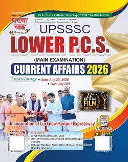 Ghatna Chakra UPSSSC Lower PCS Main Exam Current Affairs 2026 Complete Coverage Upto 20 July 2026 from July 2025