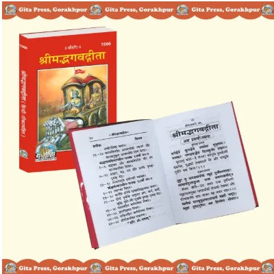 Shrimad Bhagvadgita