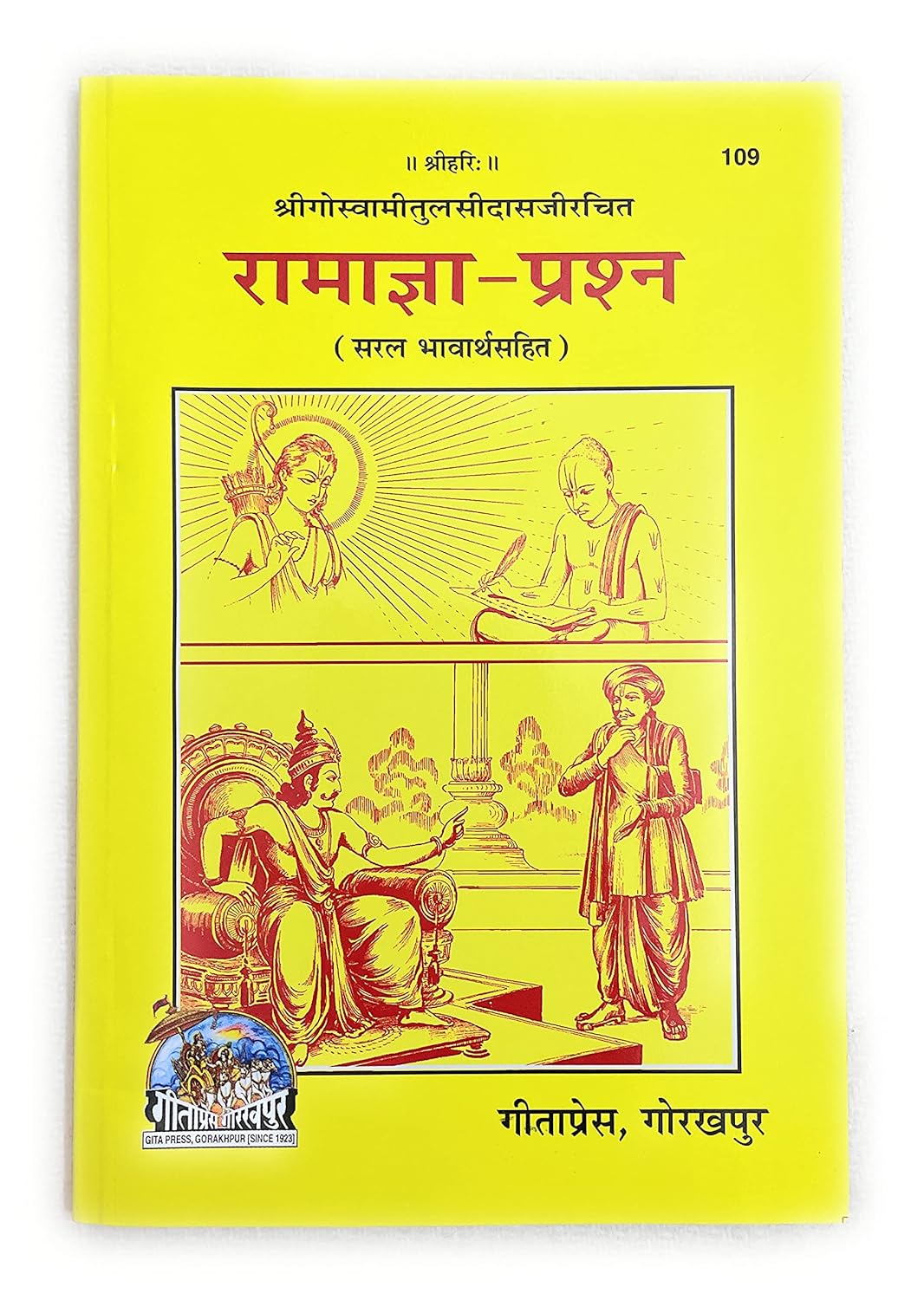 Gita Press Ramagya Prashn Saral Bhavarth Sahit Book Code 109