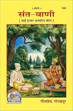 Gita Press Sant Vani 2500 Dhai Hajar Anmol Bol Book Code 342