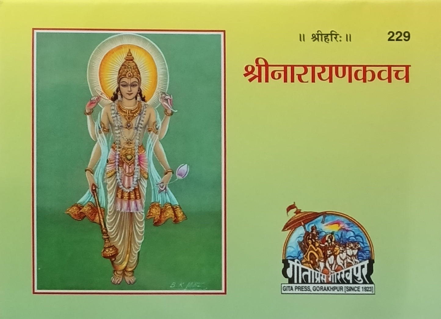 Gita Press Shri Narayan Kavach Book Code 229