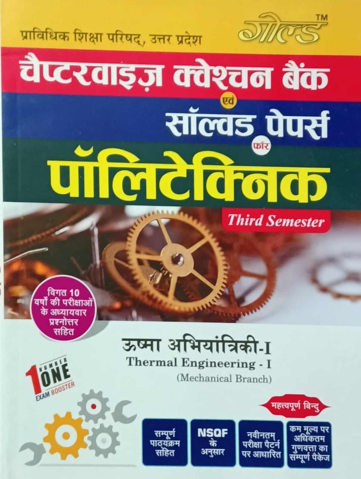 Gold Books Polytechnic 3rd Semester Thermal Engineering-I Mechanical Branch Question Bank and Solved Papers Chapterwise