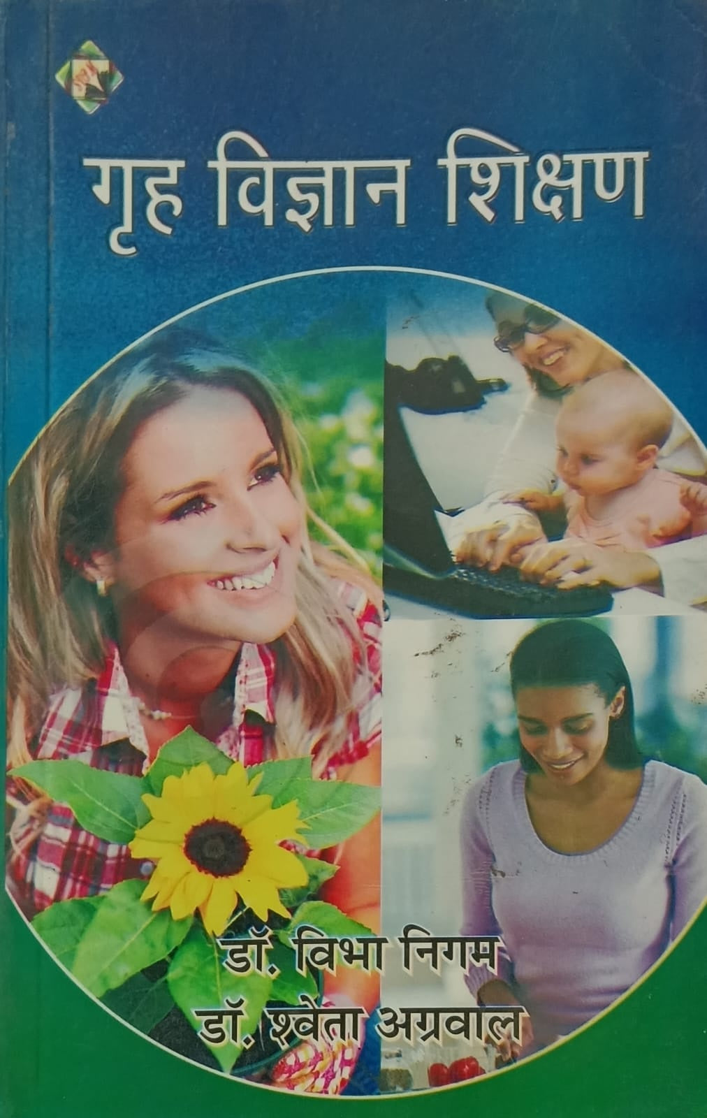 Grah Vigyan Shikshan Teaching Of Home Science Book In Hindi By Dr Vibha Nigam Dr Sweta Agrawal
