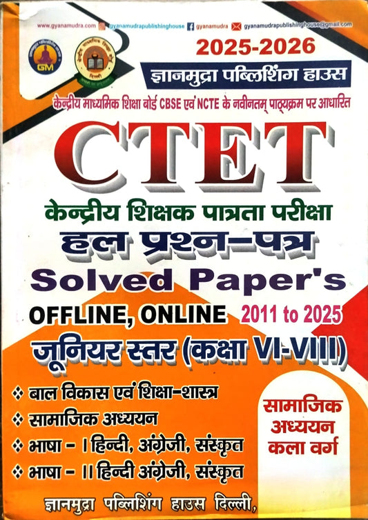 Gyanmudra CTET 2025-2026 Paper 2 Samajik Adhyan Teacher Solved Papers 2011-2025 Offline Online for Class 6 to 8 Junior Level Exam