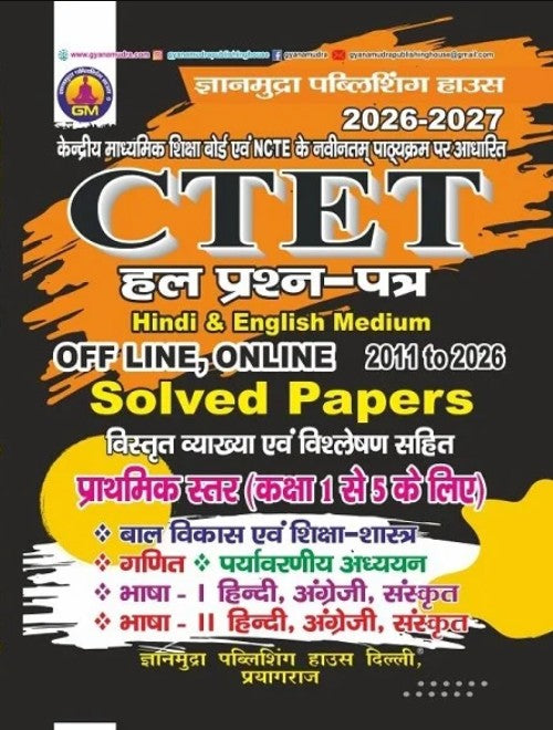 Gyanmudra CTET 2026 2027 Primary Level Class 1 to 5 Previous Years Solved Papers Offline Online 2011 to 2026 Book Hindi and English Medium