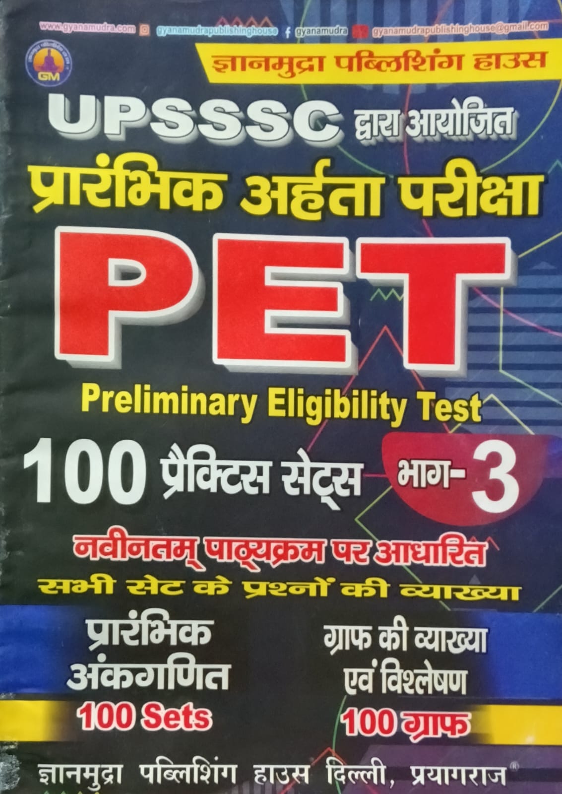 Gyanmudra UPSSSC PET 2026 Exam Prarambhik Ankganit and Graph Ki Vyakhya Evam Vishleshan 100 Practice Sets Part-3