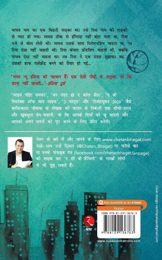 Half Girlfriend Book in Hindi By Chetan Bhagat