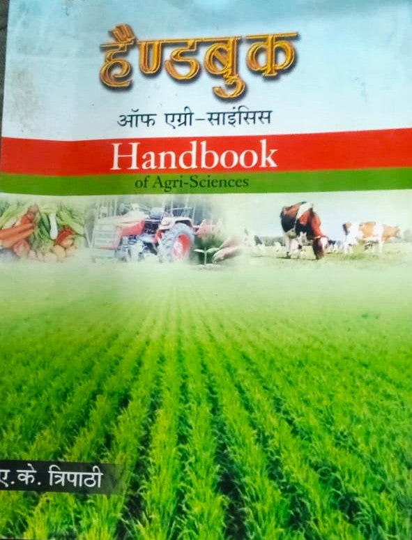 Handbook Of Agri Science By A K Tripathi