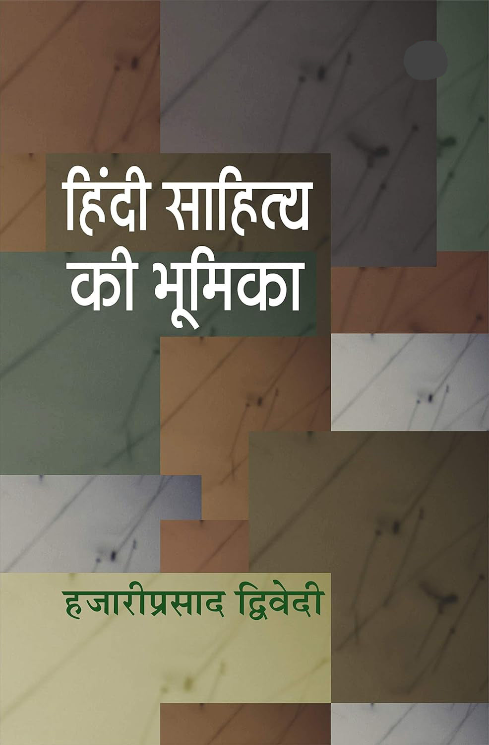 Hindi Sahitya Ki Bhoomika Book By Hazariprasad Dwivedi