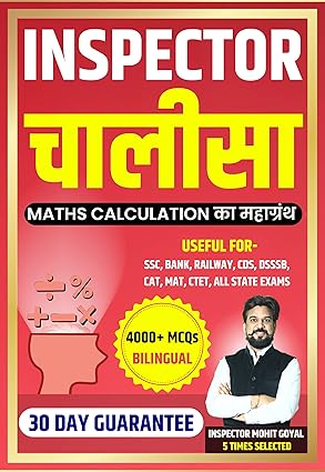 Inspector Chalisa Maths Calculation Ka Mahagranth By Mohit Goyal