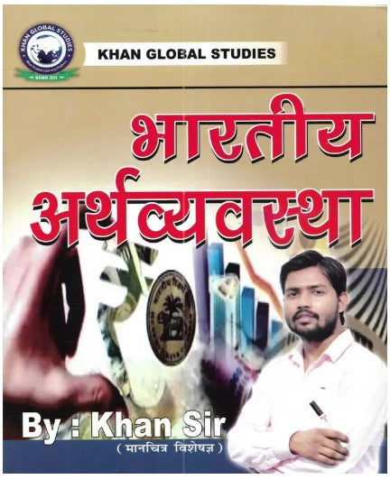 KGS Bhartiya Arthvyavastha Economy of India By Khan Sir Hindi Medium Book