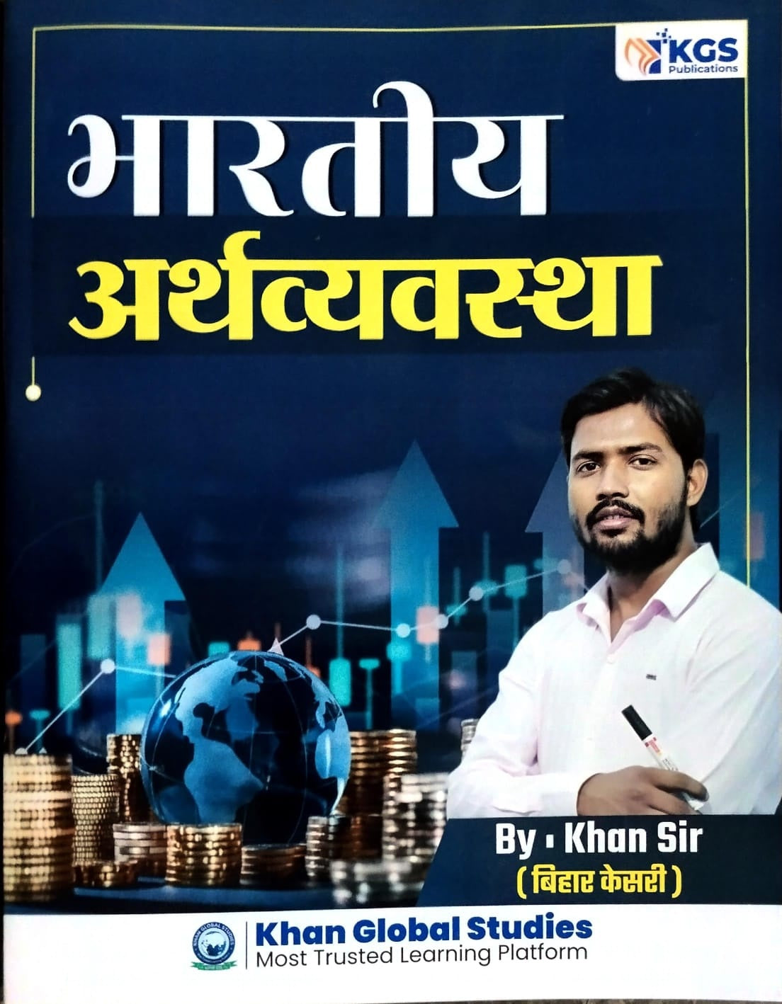 KGS Bhartiya Arthvyavastha Economy of India By Khan Sir Hindi Medium Book Latest Syllabus