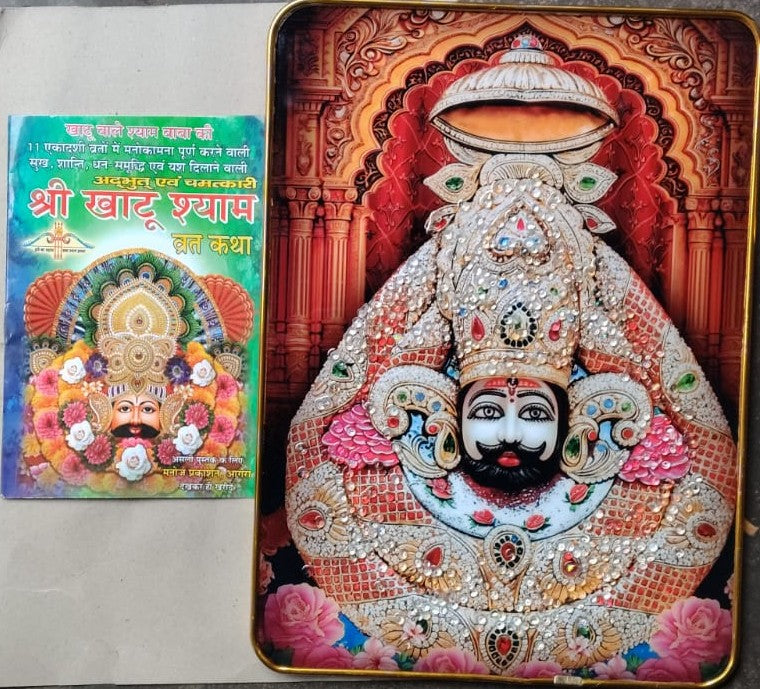 Sri Khatu Shyam Vrat Katha Book In Hindi, Khatu Shyam ChalisaSvayansiddh Tatkal Prabhav Vala With Crystal Photo Golden Frame Picture for & Office & House Warming Gift